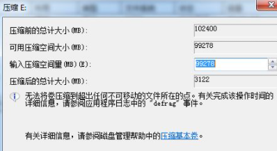 win7如何分区