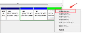 win7如何分区