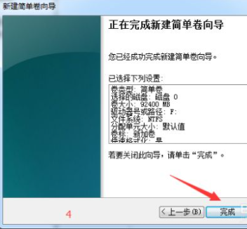 win7如何分区