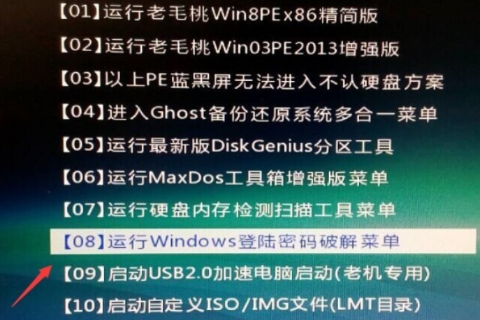 win10破解电脑开机密码的方法是什么样的