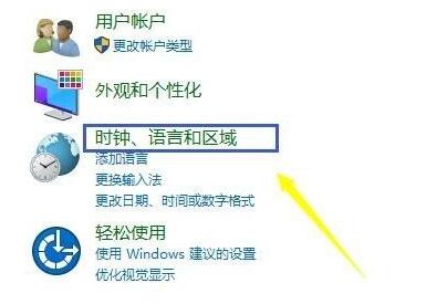 Win10时间同步不了该怎么办?Win10时间同步不了的解决方法