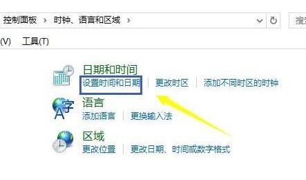 Win10时间同步不了该怎么办?Win10时间同步不了的解决方法