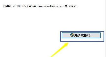 Win10时间同步不了该怎么办?Win10时间同步不了的解决方法