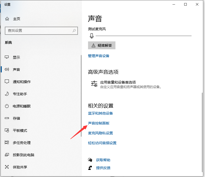 无法使用win10系统蓝牙耳机连接电脑麦克风的解决方案