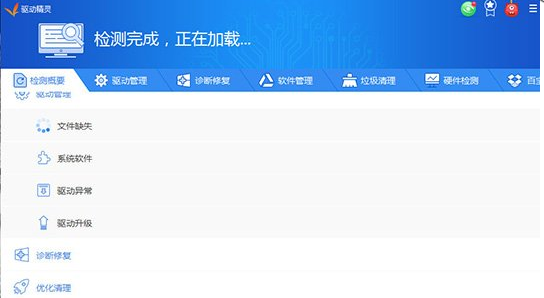 如何安装win7驱动精灵