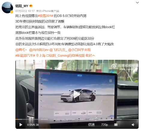 极氪001车载操作系统ZEEKR OS 5.0内测曝光，功能升级引关注