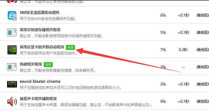 nvidia控制面板闪退cpu未连接的解决方案教程