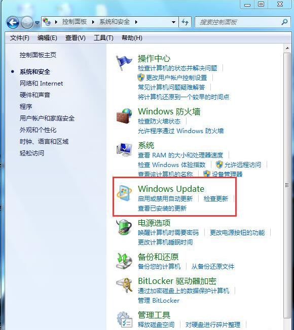 win7怎么关闭系统更新的步骤教程