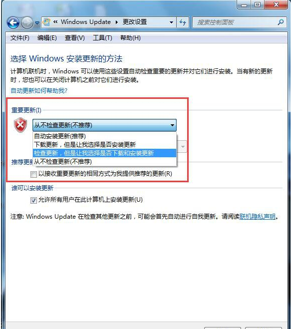 win7怎么关闭系统更新的步骤教程