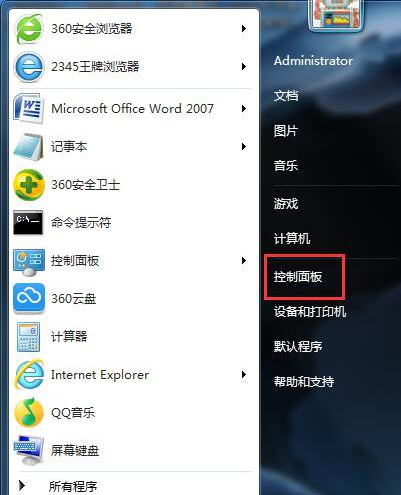 win7怎么关闭系统更新的步骤教程