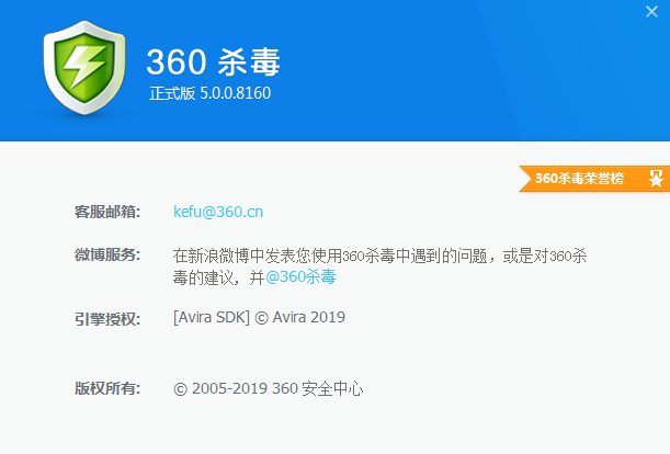 360杀毒怎么添加信任