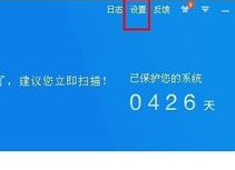 360杀毒怎么添加信任