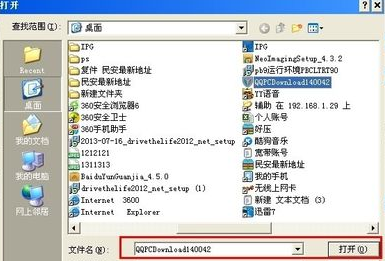 360杀毒怎么添加信任