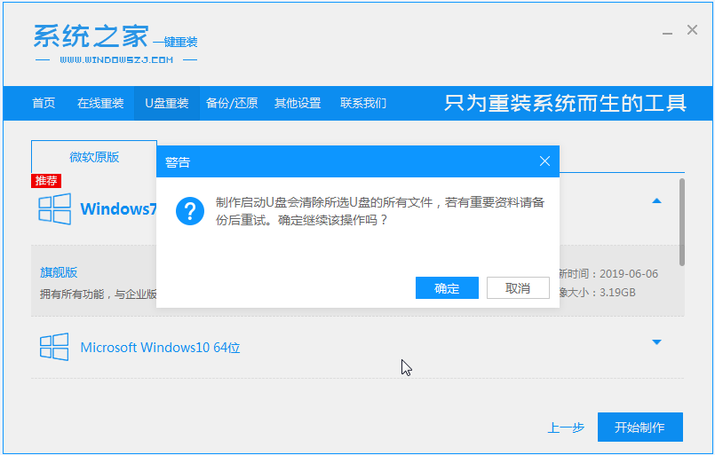 u盘安装win7系统的步骤教程详解