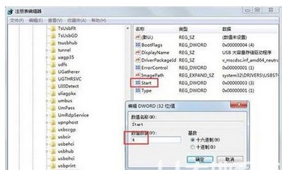 windows7如何禁用u盘方式介绍
