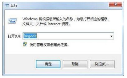 windows7如何禁用u盘方式介绍