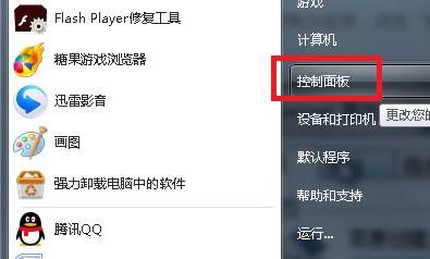 并行配置不正确怎么处理win7详尽实例教程