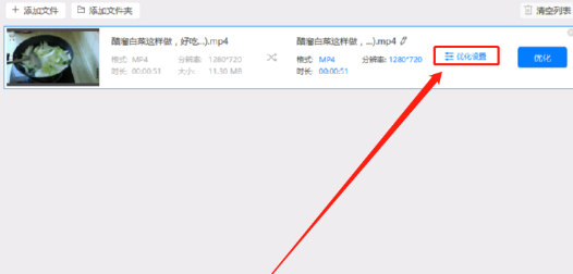 迅捷视频转换器怎么提高视频清晰度