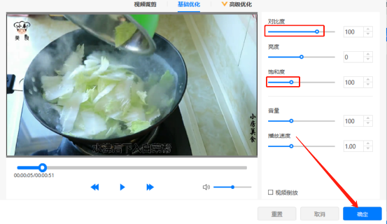 迅捷视频转换器怎么提高视频清晰度