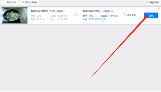 迅捷视频转换器怎么提高视频清晰度
