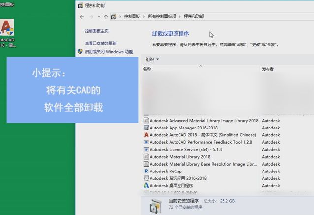 win10系统cad卸载不干净的解决方法