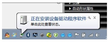 win7系统怎么连蓝牙鼠标win7联接蓝牙鼠标操作流程