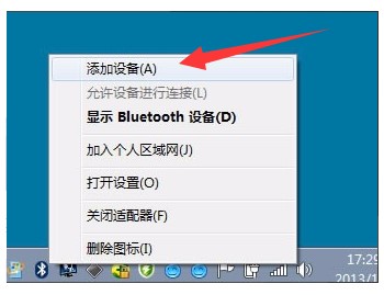 win7系统怎么连蓝牙鼠标win7联接蓝牙鼠标操作流程