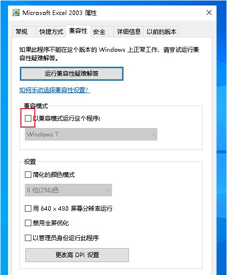 win10出现此应用无法在你的电脑上运行的解决方法