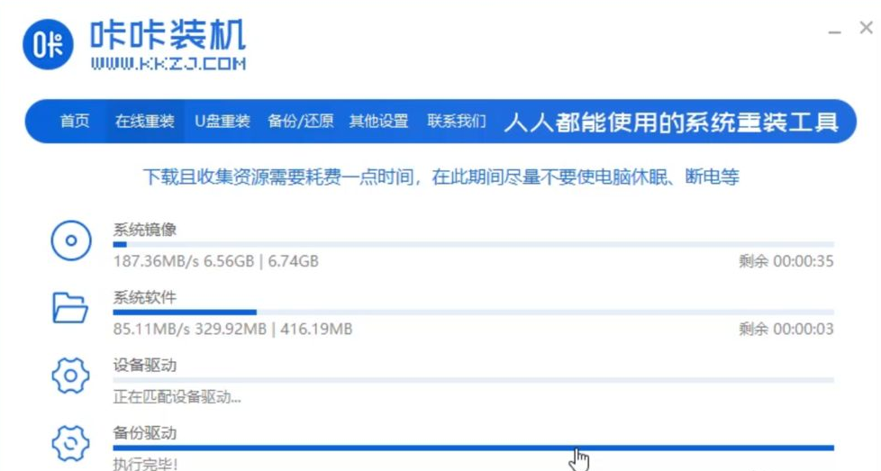 笔记本电脑一键装机的详细教程
