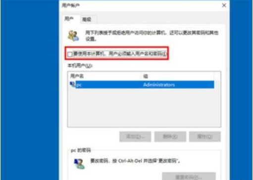 windows10如何取消开机密码windows10取消开机密码方式详细介绍