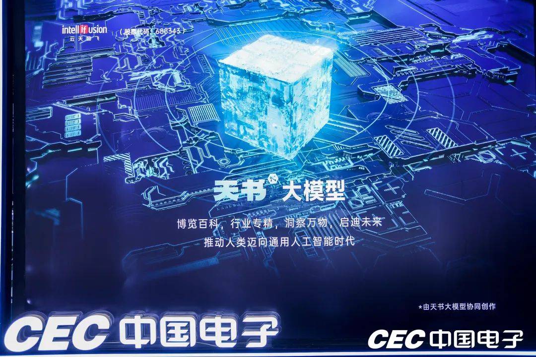 静安大宁功能区企业云天励飞亮相2023世界人工智能大会，秀出AI硬实力！