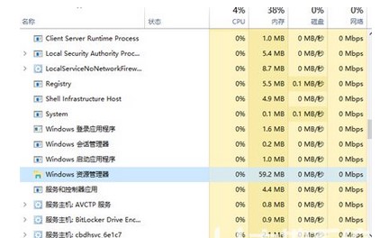 windows10桌面总是崩溃解决方案