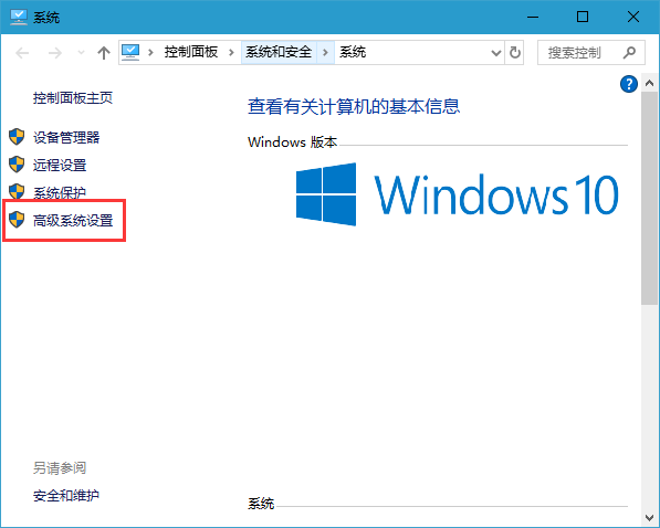 Win10提示虚拟内存不足该怎么办?Win10提示虚拟内存不足的解决方法
