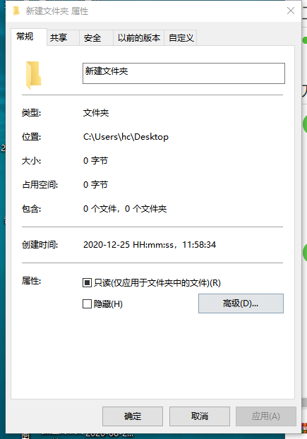 win7如何更改桌面图标