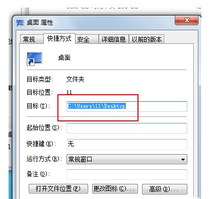 win7桌面文件在c盘哪儿