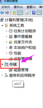win7磁盘怎么进行分区