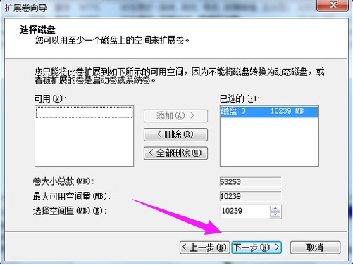 win7磁盘怎么进行分区
