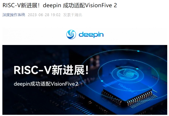 VisionFive 2开发板成功适配深度操作系统的最新进展