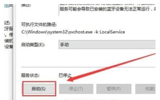 win10电脑蓝牙忽然没了该怎么办win10电脑蓝牙忽然没了解决方法