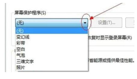 windows7的屏幕保护时间设置方式介绍