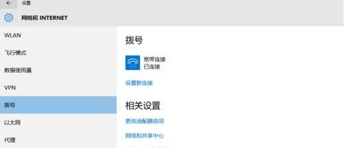 Win10宽带连接记住密码的方法