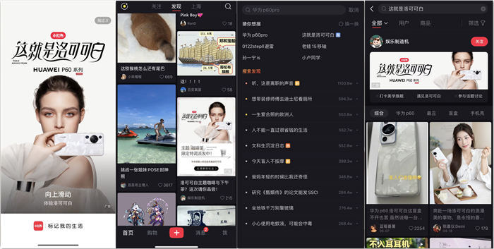 借势生活场景构建新品认知，华为携手小红书玩转新品创意营销
