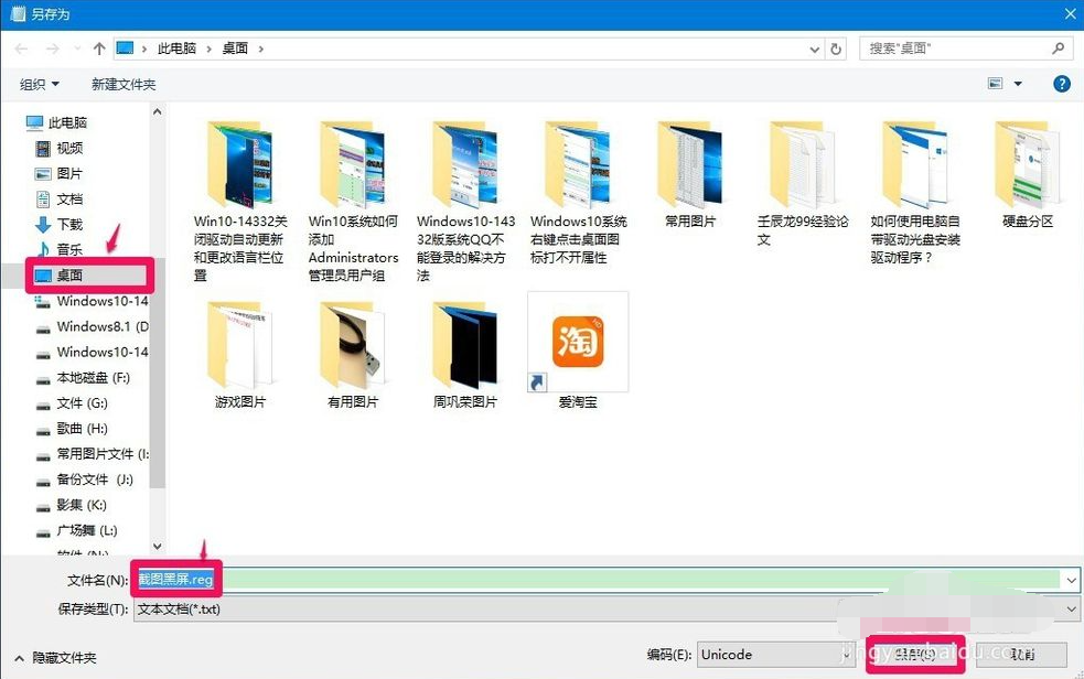 win10电脑截图就黑屏怎么回事