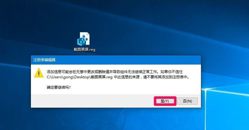 win10电脑截图就黑屏怎么回事