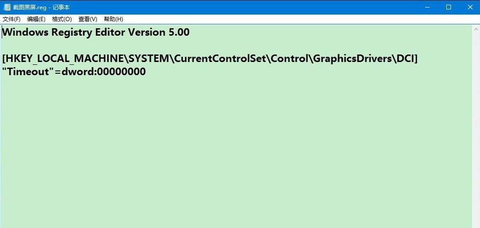 win10电脑截图就黑屏怎么回事