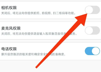 uc浏览器怎么禁用相机权限 uc浏览器怎么禁用相机权限