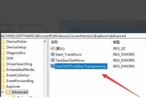 win10任务栏透明怎么设置的步骤教程