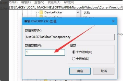 win10任务栏透明怎么设置的步骤教程