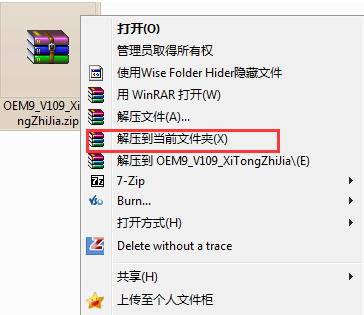 手把手教你win7激活工具小马的使用方法
