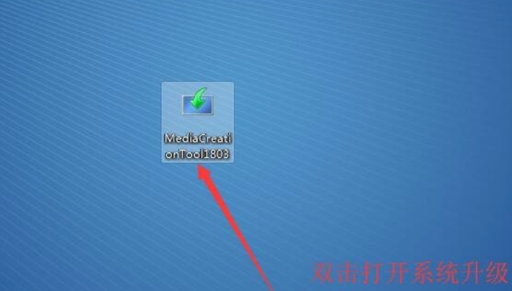 电脑win7升win10系统的步骤教程